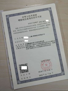 增值電信業(yè)務(wù)分類(lèi)指南 如何界定在線數(shù)據(jù)處理與交易處理業(yè)務(wù)